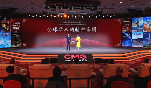 筑夢(mèng)華聲 中央廣播電視總臺(tái)2022年華語節(jié)目精品亮相，共筑全球華人精神家園