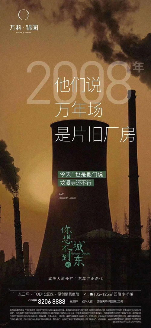 數字驅動，價值共鳴 地產數字系列廣告海報設計指南