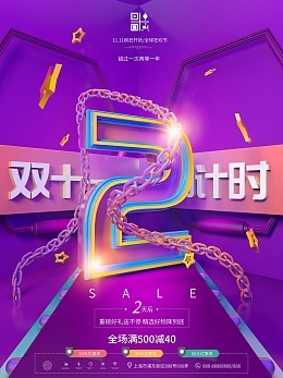 優惠券秒殺模板在線制作 數字廣告制作的新利器