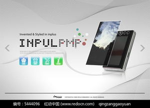 視覺暗戰 商務科技風PSD分層素材解碼【編號5444096】——紅動網最純粹的數字廣告制作拍檔
